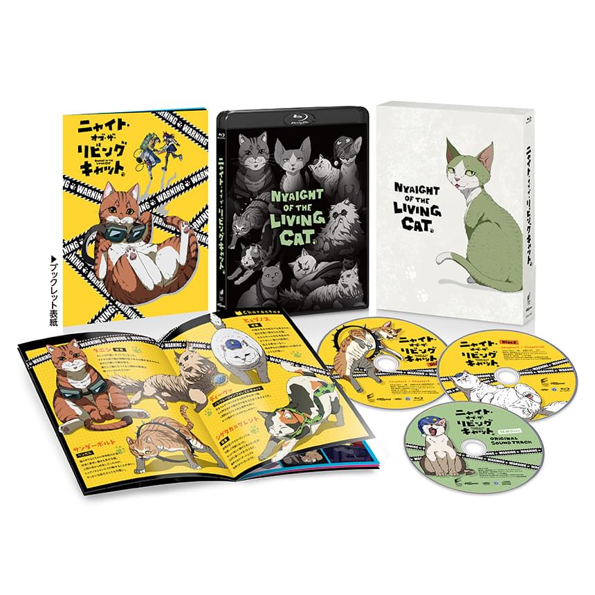 ニャイト・オブ・ザ・リビングキャット Blu-ray BOX