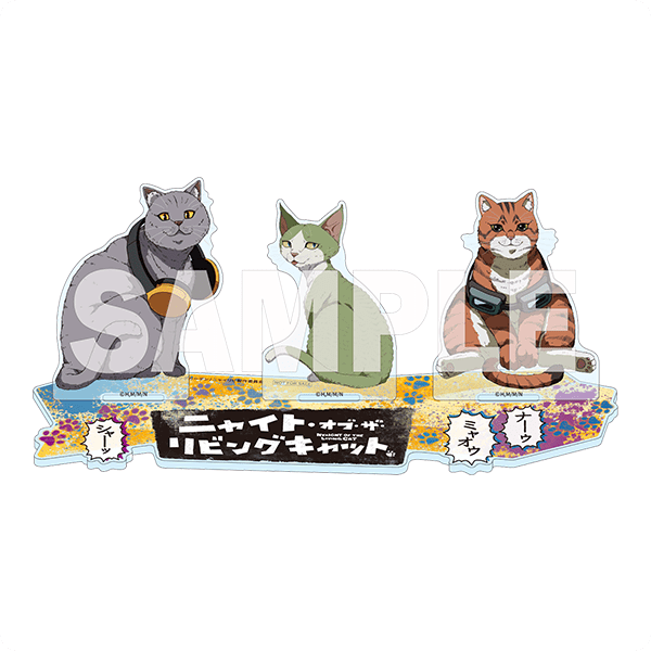 並べられるアクリルスタンド3個セット