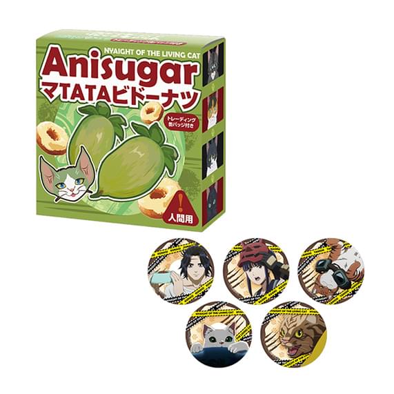 Anisugarスペシャル マTATAビドーナツ　トレーディング缶バッジ付き（全5種）