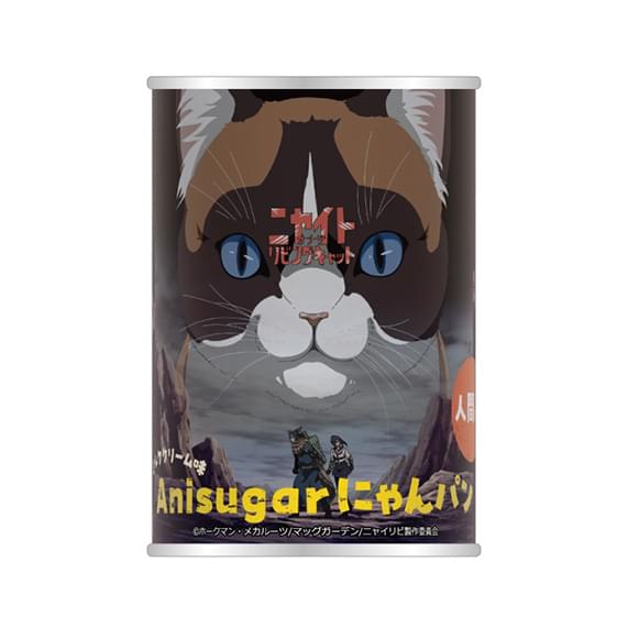 非常食にゃんパン