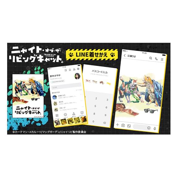 LINE着せかえ　原作版