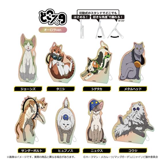 どこスタ（オーロラver.）