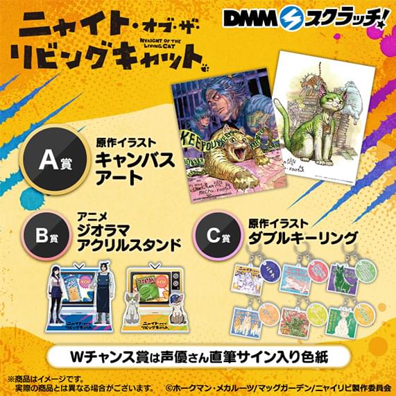 ニャイト・オブ・ザ・リビングキャット スクラッチ