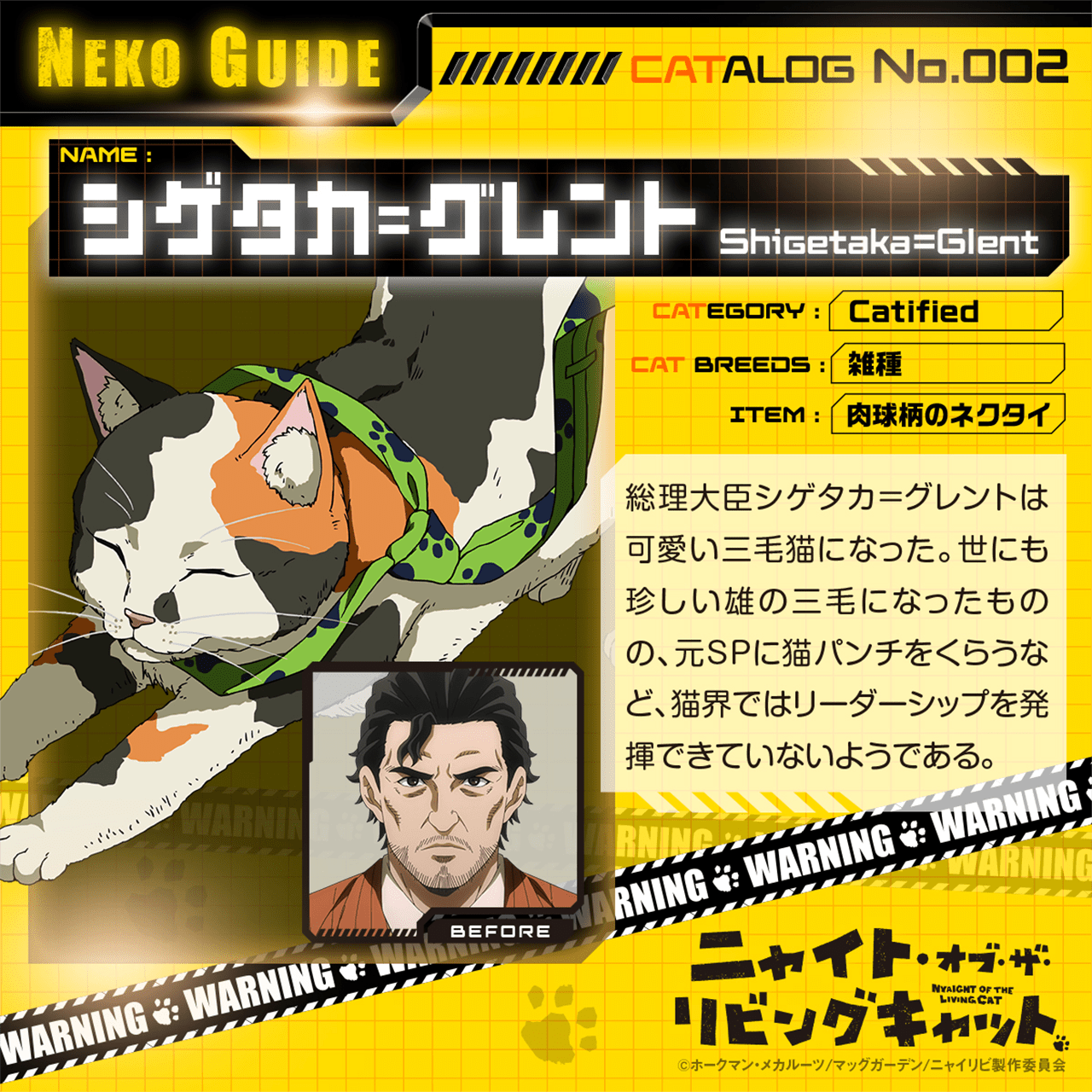 シゲタカ＝グレント