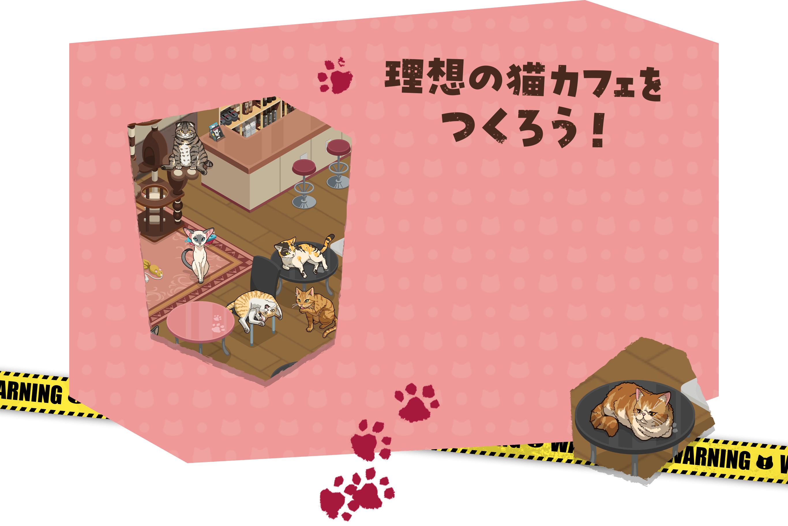 理想の猫カフェをつくろう！